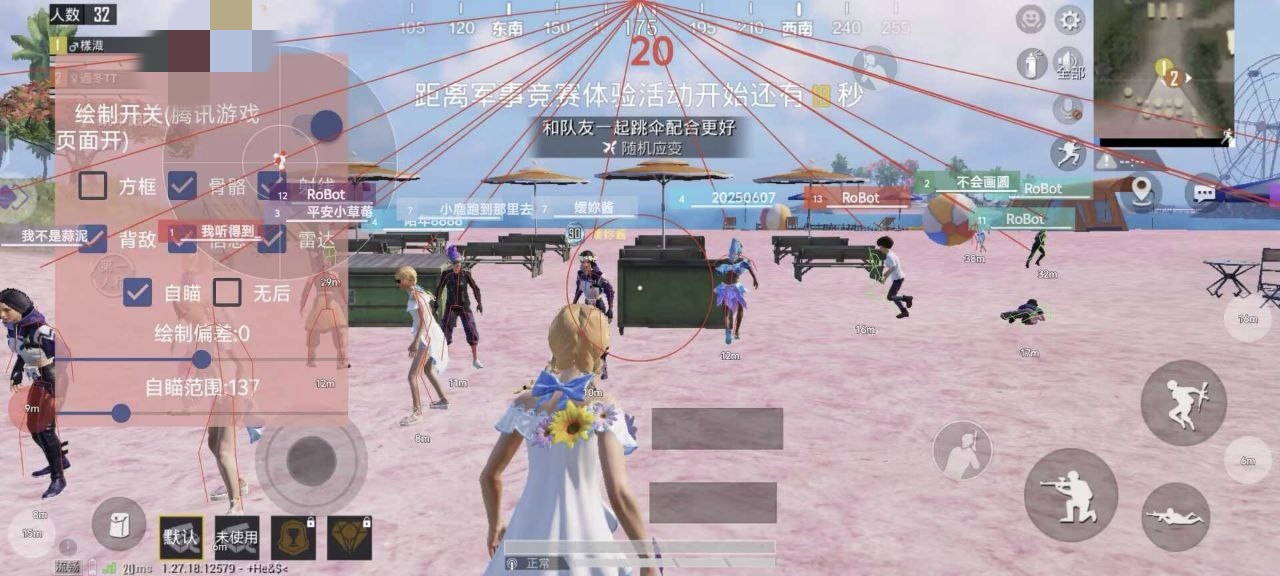 iOS和平精英免越狱辅助【GTR】支持苹果手机 ios设备